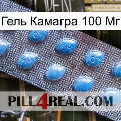 Гель Камагра 100 Мг viagra3